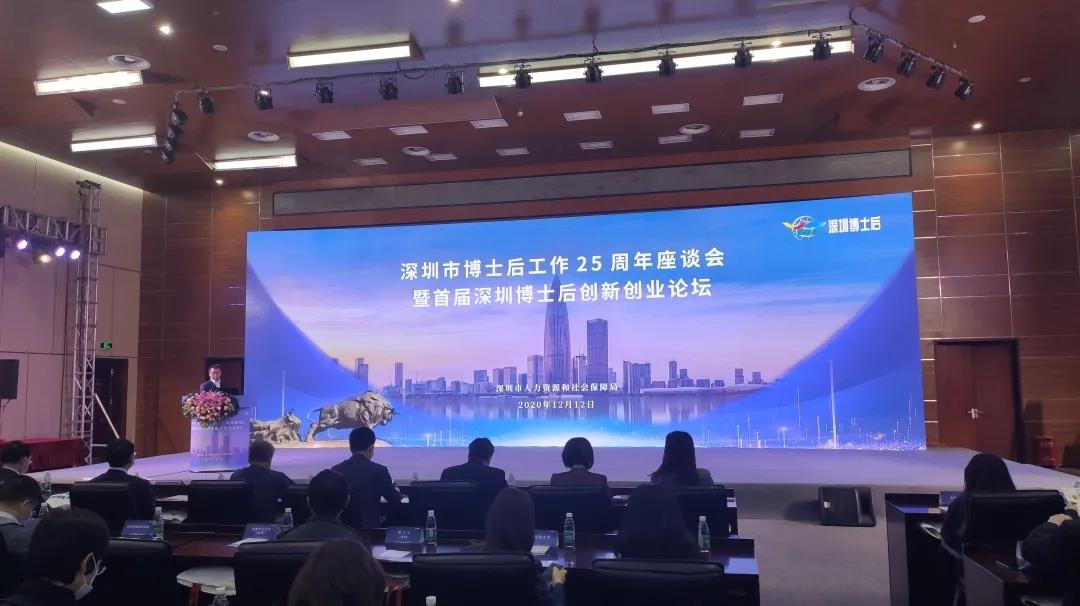 祝贺！意昂2科技董红红博士获评深圳博士后工作25周年优秀博士后！